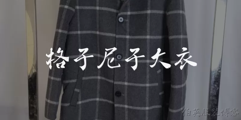 Plaid woolen coat