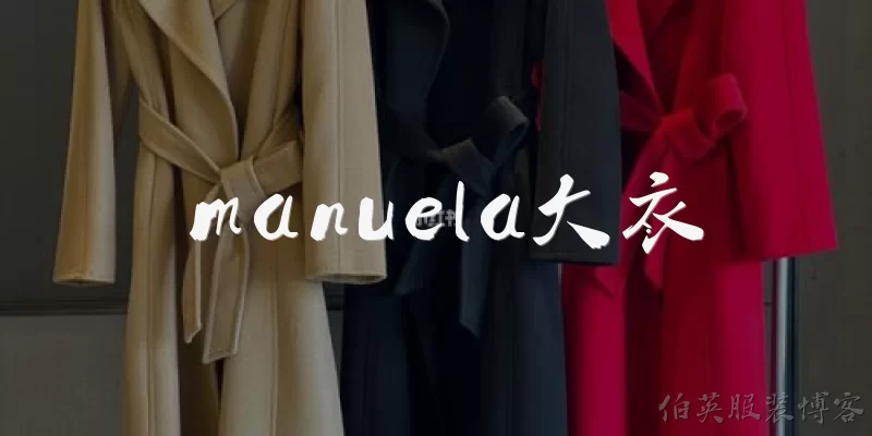 Manuela coat
