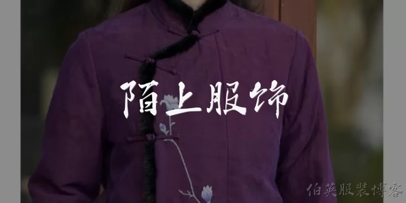 陌上服饰:陌上服饰在2026年有哪些新的产品线或系列？