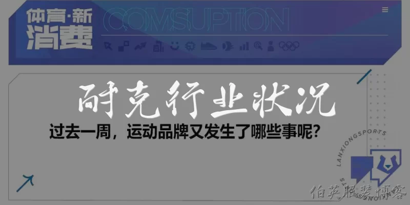 耐克行业状况:耐克在2024年的全球行业地位如何？
