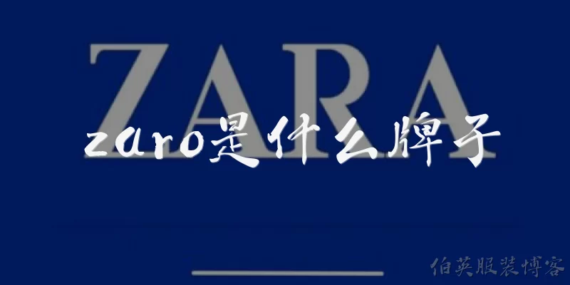 What brand is Zaro